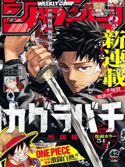 新番漫画